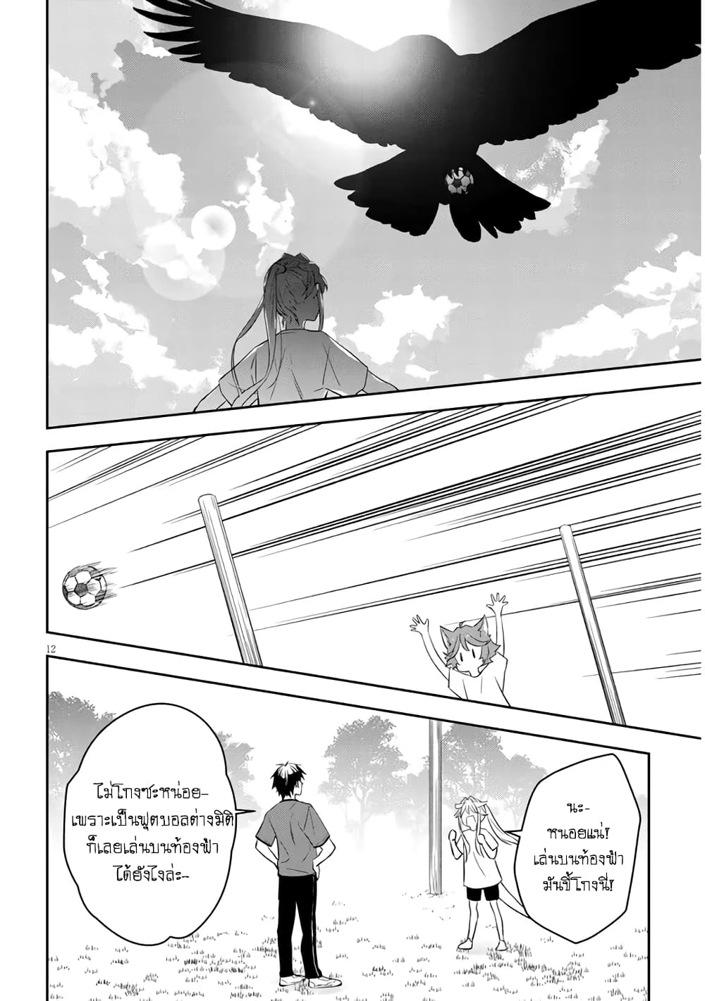 Maou ni Natta node, Dungeon Tsukutte Jingai 49 (13)